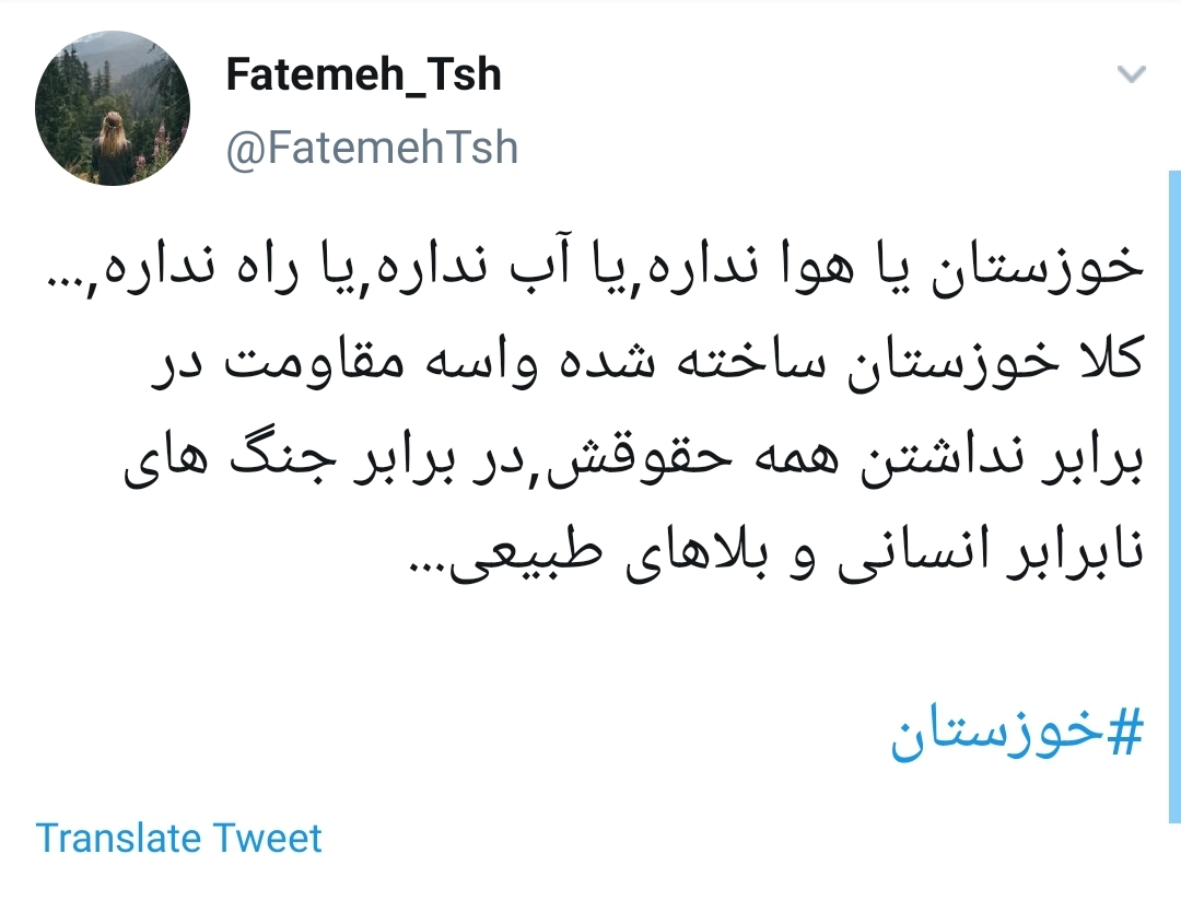 #اهواز را آب برد مسئولین را خواب!