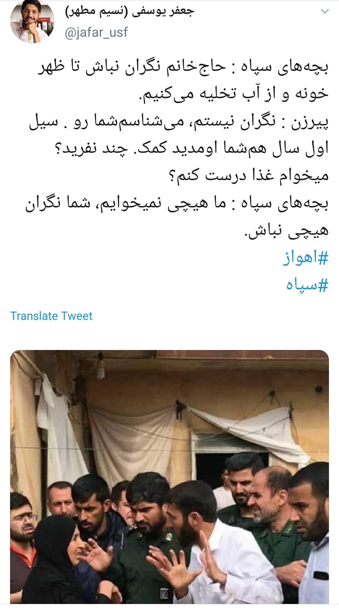 #اهواز را آب برد مسئولین را خواب!