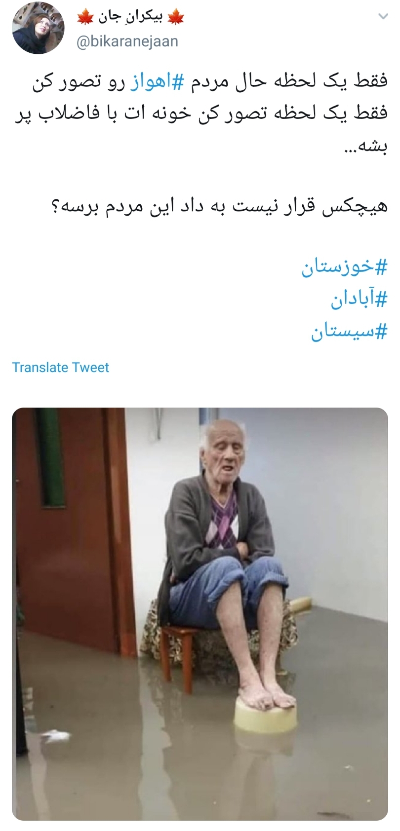 #اهواز را آب برد مسئولین را خواب!