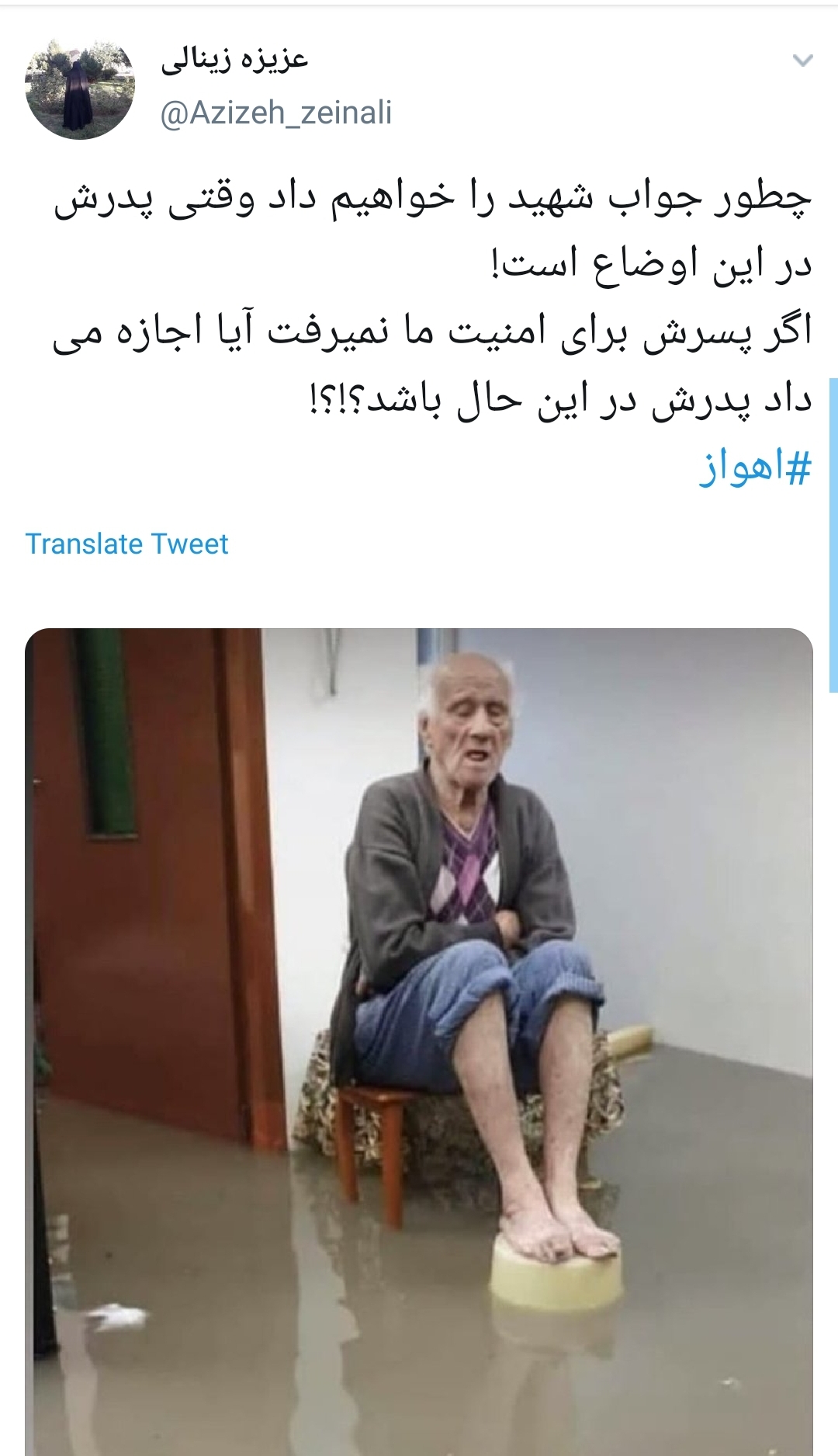 #اهواز را آب برد مسئولین را خواب!
