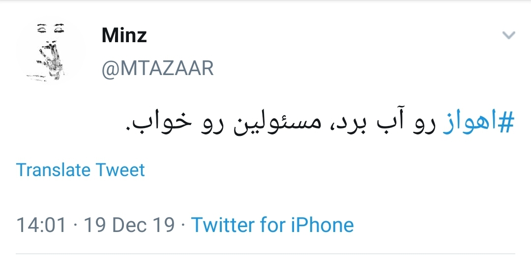 #اهواز را آب برد مسئولین را خواب!
