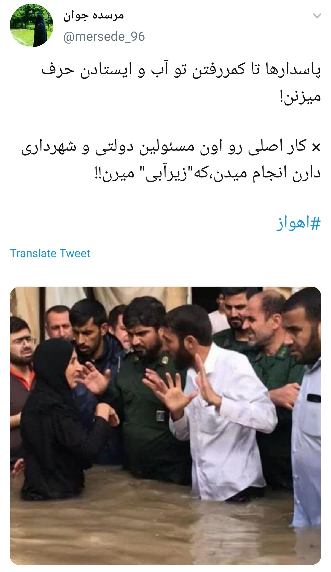 #اهواز را آب برد مسئولین را خواب!