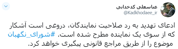 کدخدایی: ادعای تهدید به رد صلاحیت نمایندگان دروغی آشکار است