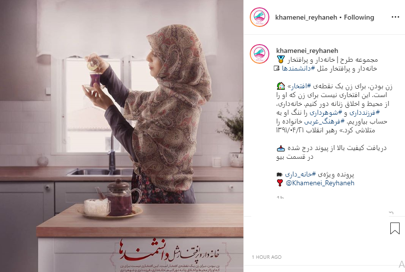خانه&zwnj;دار و پرافتخار مثل&nbsp;دانشمندها&zwnj;