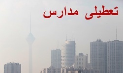 فردا؛ درباره تعطیلی شنبه مدارس تصمیم&zwnj;گیری می&zwnj;شود