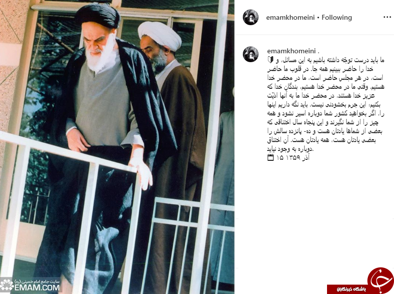 امام خمینی