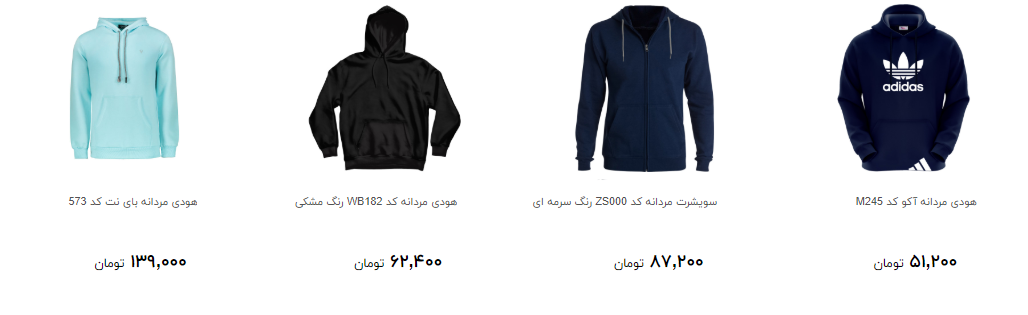 لباس گرم مردانه در بازار چند؟