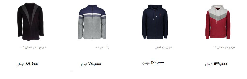 لباس گرم مردانه در بازار چند؟