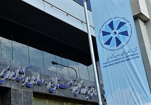 آئین تجلیل از صادرکنندگان نمونه اصفهان با حضور وزیر صنعت، معدن و تجارت برگزار شد