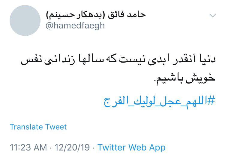 #اللهم_عجل_لولیک_الفرج/ روزی تمام می&zwnj;شود این جمعه&zwnj;های تکراری