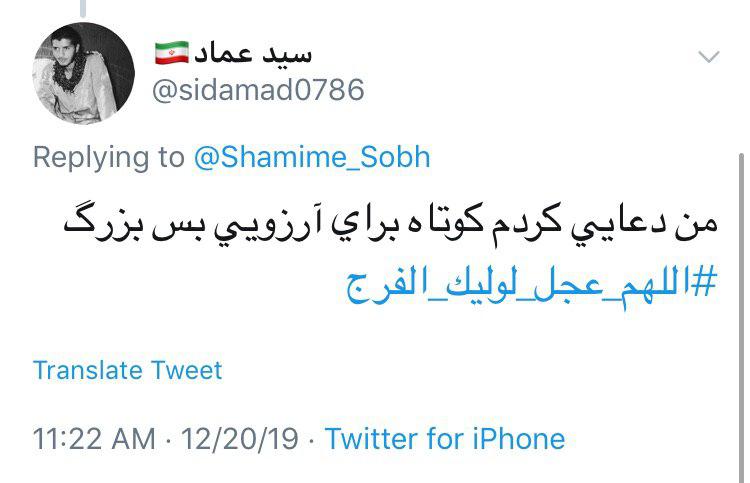 #اللهم_عجل_لولیک_الفرج/ روزی تمام می&zwnj;شود این جمعه&zwnj;های تکراری
