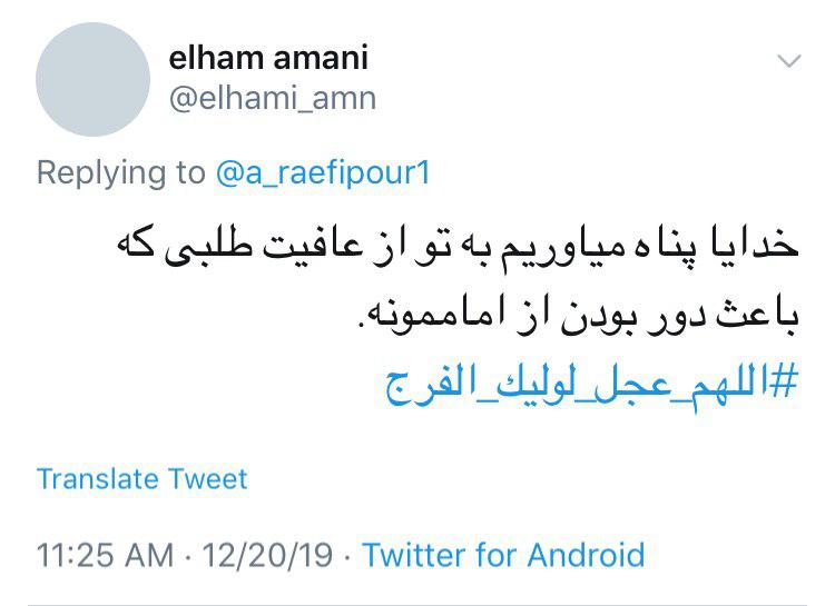 #اللهم_عجل_لولیک_الفرج/ روزی تمام می&zwnj;شود این جمعه&zwnj;های تکراری