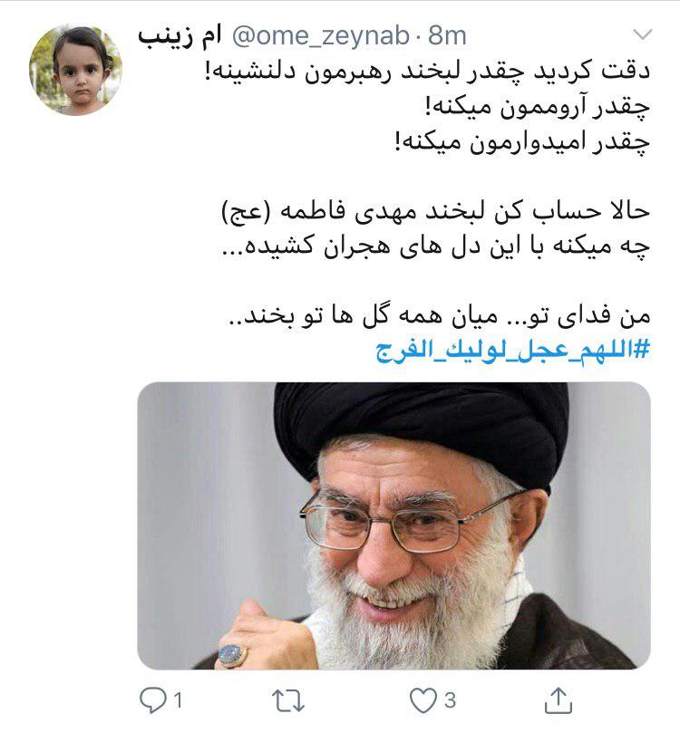 #اللهم_عجل_لولیک_الفرج/ روزی تمام می&zwnj;شود این جمعه&zwnj;های تکراری