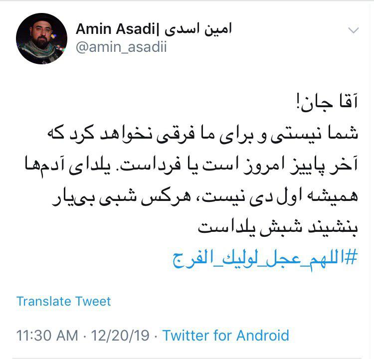 #اللهم_عجل_لولیک_الفرج/ روزی تمام می&zwnj;شود این جمعه&zwnj;های تکراری