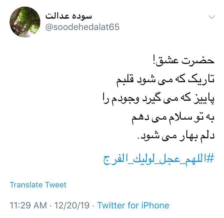 #اللهم_عجل_لولیک_الفرج/ روزی تمام می&zwnj;شود این جمعه&zwnj;های تکراری