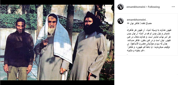 مصباح هفده | ظاهرِ نهان
