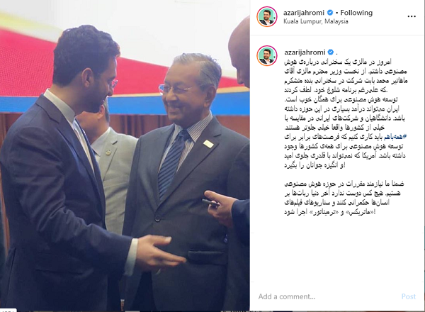 آذری جهرمی