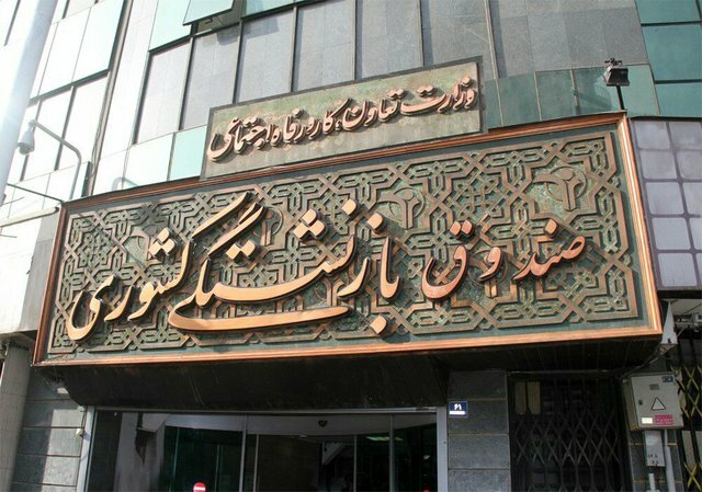 واریز حقوق آذر بازنشستگان کشوری