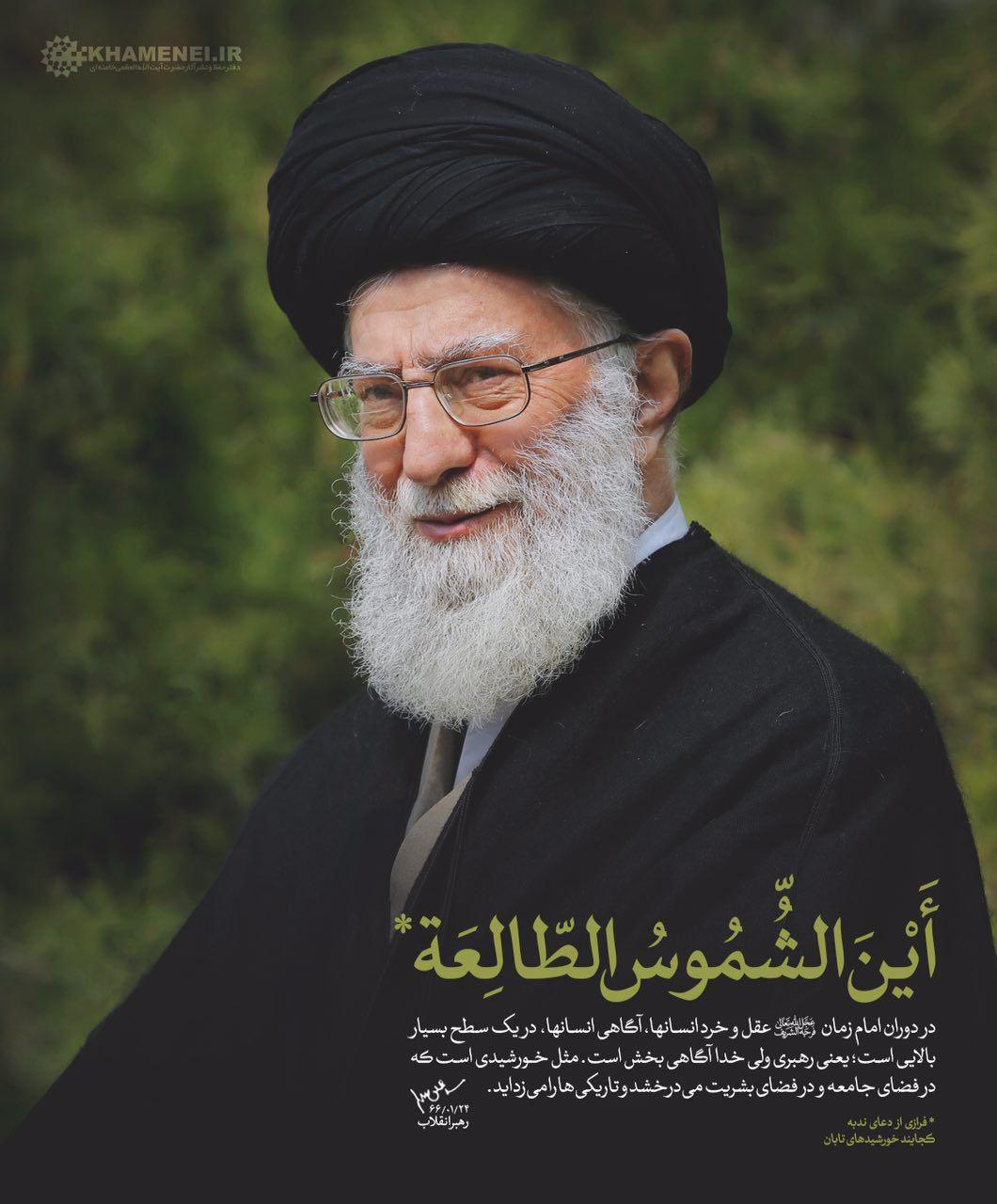 این الشموس الطالعه