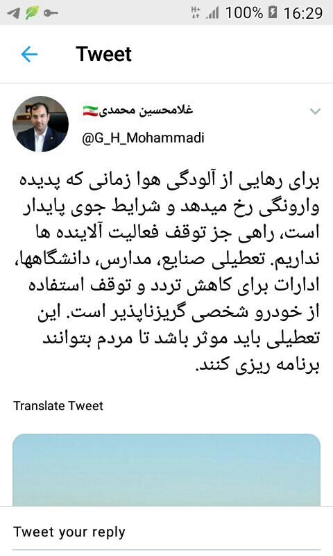 راهی جزء تعطیلی مدارس برای کاهش آلودگی هوا نداریم