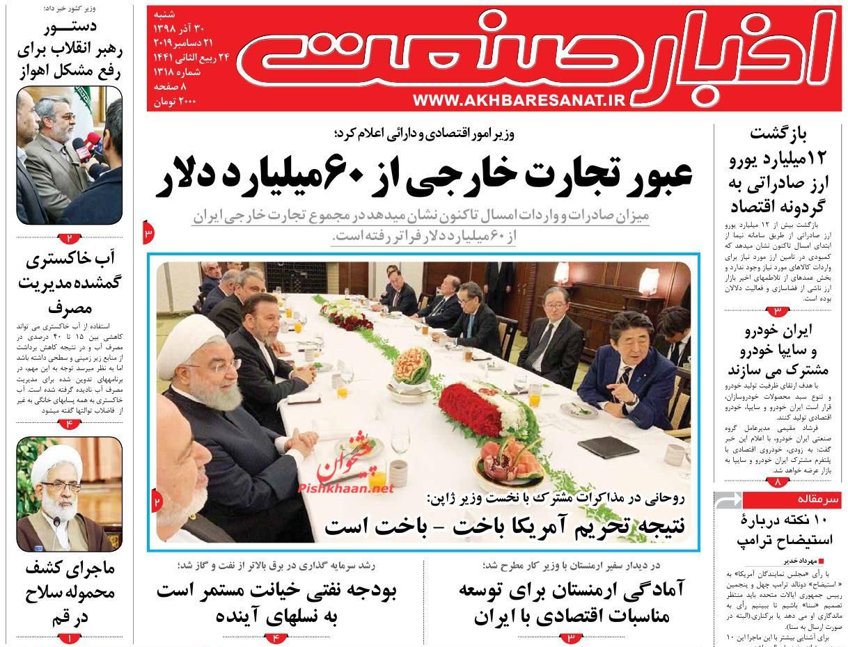 اخبار صنعت