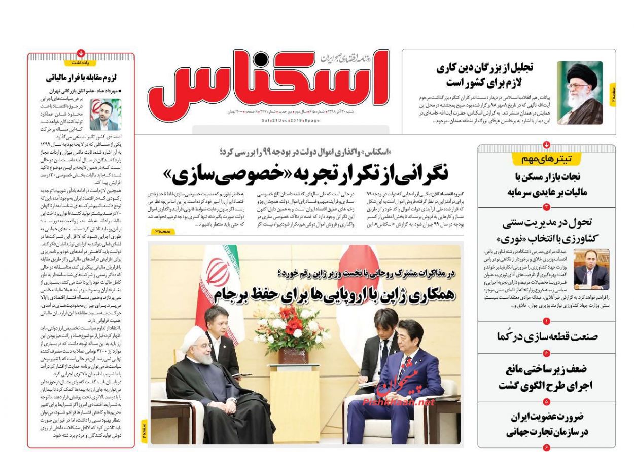 اسکناس