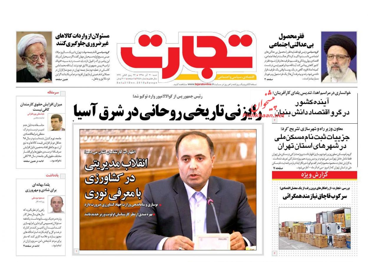 تجارت
