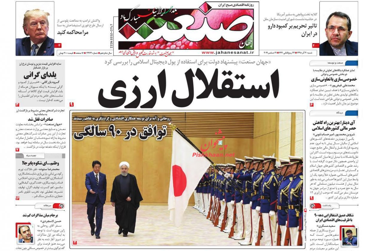 جهان صنعت