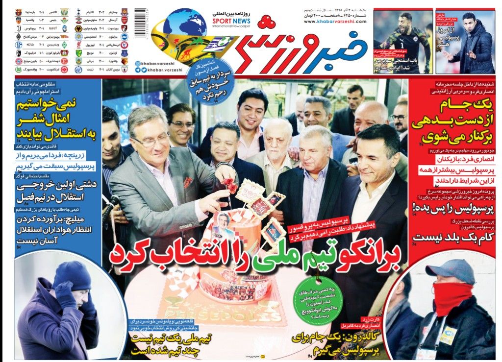 صفحه نخست روزنامه&zwnj;های ورزشی ۳ آذر