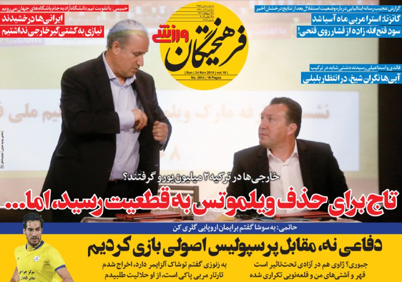 برانکو تیم ملی را انتخاب کرد/ دشتی، اولین خروجی استقلال در نیم فصل