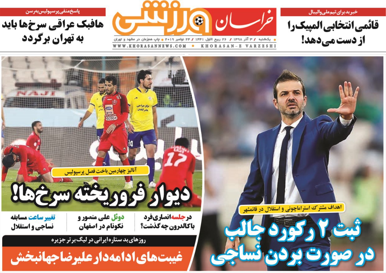 برانکو تیم ملی را انتخاب کرد/ دشتی، اولین خروجی استقلال در نیم فصل