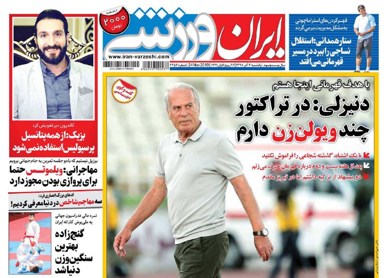 برانکو تیم ملی را انتخاب کرد/ دشتی، اولین خروجی استقلال در نیم فصل