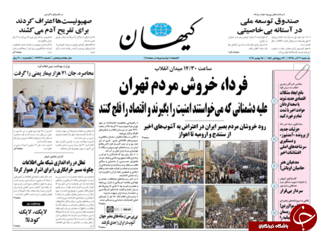 روزنامه