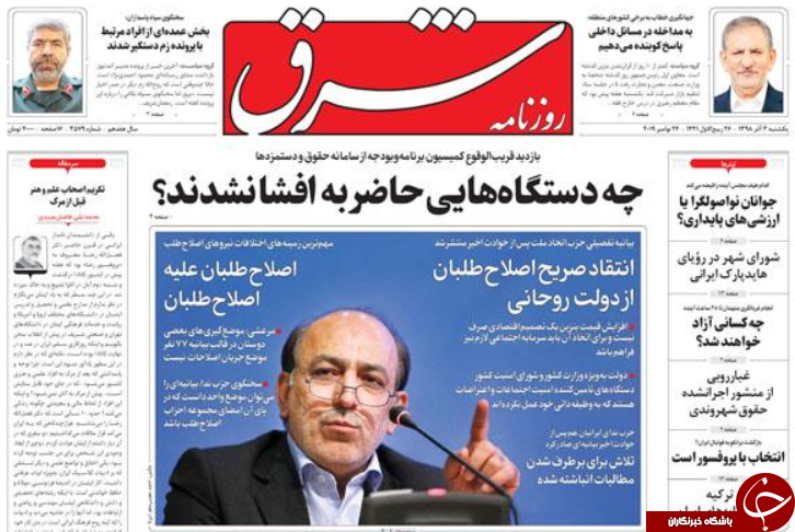 روزنامه