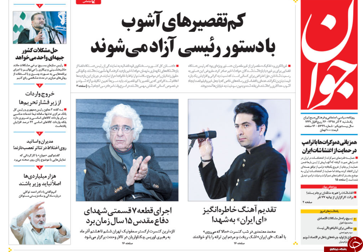 روزنامه