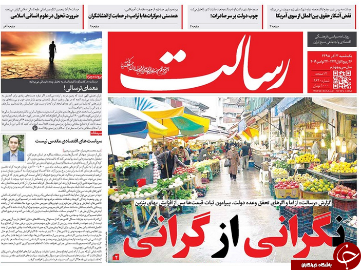روزنامه