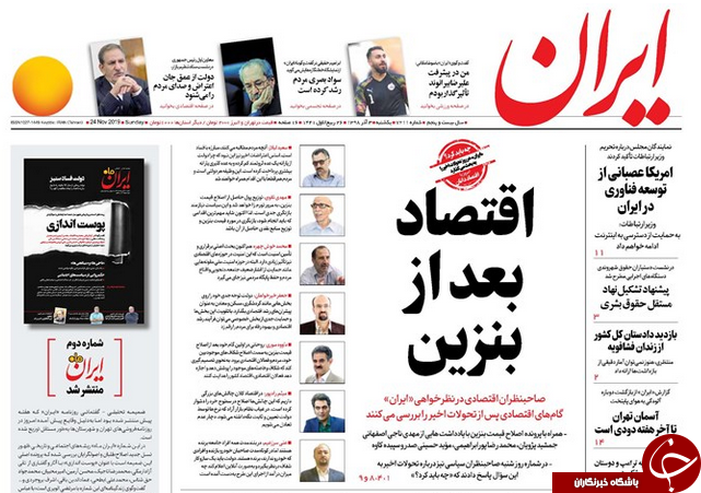 سربلندهای آزمون سخت/ نوبت ملی شدن صنعت نت/ وداع با رمز دوم در شب یلدا/ مشکلات خاص بیماران خاص