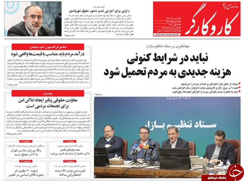 سربلندهای آزمون سخت/ نوبت ملی شدن صنعت نت/ وداع با رمز دوم در شب یلدا/ مشکلات خاص بیماران خاص