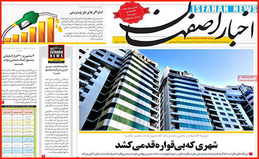 ایست به گرانی لوازم خانگی/بانک ها چه هیزم تری فروخته اند؟/ شهری که بی قواره قد می کشد