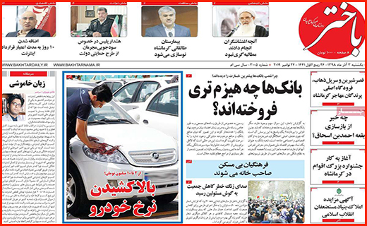 ایست به گرانی لوازم خانگی/بانک ها چه هیزم تری فروخته اند؟/ شهری که بی قواره قد می کشد