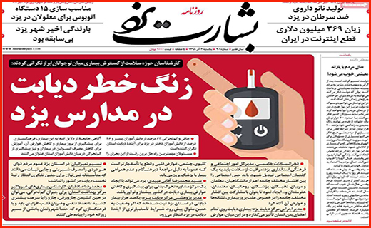 ایست به گرانی لوازم خانگی/بانک ها چه هیزم تری فروخته اند؟/ شهری که بی قواره قد می کشد