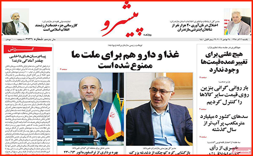 ایست به گرانی لوازم خانگی/بانک ها چه هیزم تری فروخته اند؟/ شهری که بی قواره قد می کشد