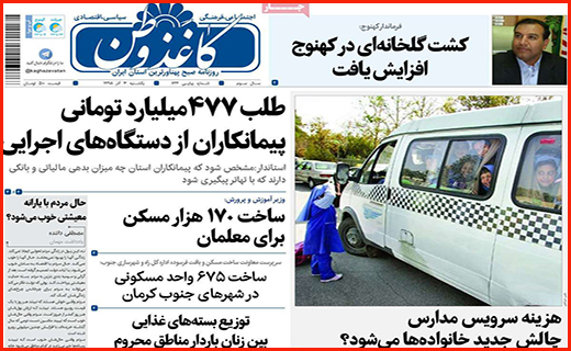 ایست به گرانی لوازم خانگی/بانک ها چه هیزم تری فروخته اند؟/ شهری که بی قواره قد می کشد