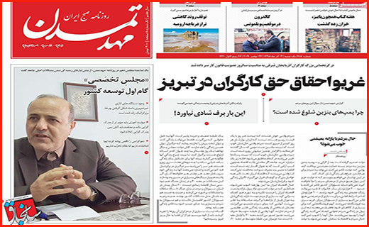 ایست به گرانی لوازم خانگی/بانک ها چه هیزم تری فروخته اند؟/ شهری که بی قواره قد می کشد