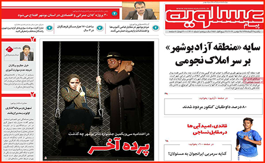 ایست به گرانی لوازم خانگی/بانک ها چه هیزم تری فروخته اند؟/ شهری که بی قواره قد می کشد
