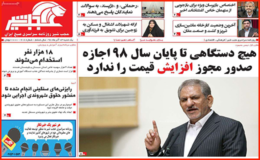 ایست به گرانی لوازم خانگی/بانک ها چه هیزم تری فروخته اند؟/ شهری که بی قواره قد می کشد