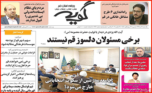 ایست به گرانی لوازم خانگی/بانک ها چه هیزم تری فروخته اند؟/ شهری که بی قواره قد می کشد