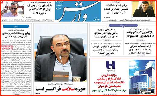ایست به گرانی لوازم خانگی/بانک ها چه هیزم تری فروخته اند؟/ شهری که بی قواره قد می کشد