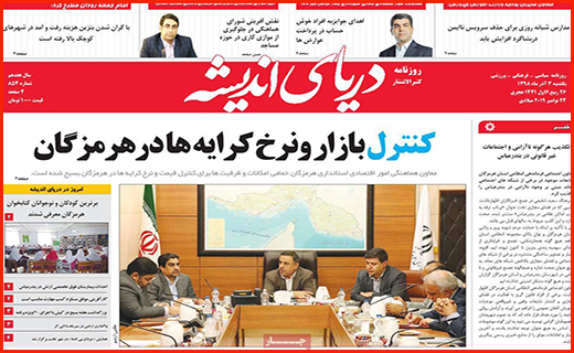 ایست به گرانی لوازم خانگی/بانک ها چه هیزم تری فروخته اند؟/ شهری که بی قواره قد می کشد