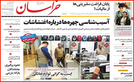 ایست به گرانی لوازم خانگی/بانک ها چه هیزم تری فروخته اند؟/ شهری که بی قواره قد می کشد
